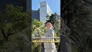 Вилла о которой мечтает каждый! Смотри до конца! #виллывсочи #купитьдомвсочи #недвижимостьсочи