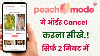 Peachmode app me order kaise cancel kare!! How to cancel order in Peachmode app!! screenshot 3