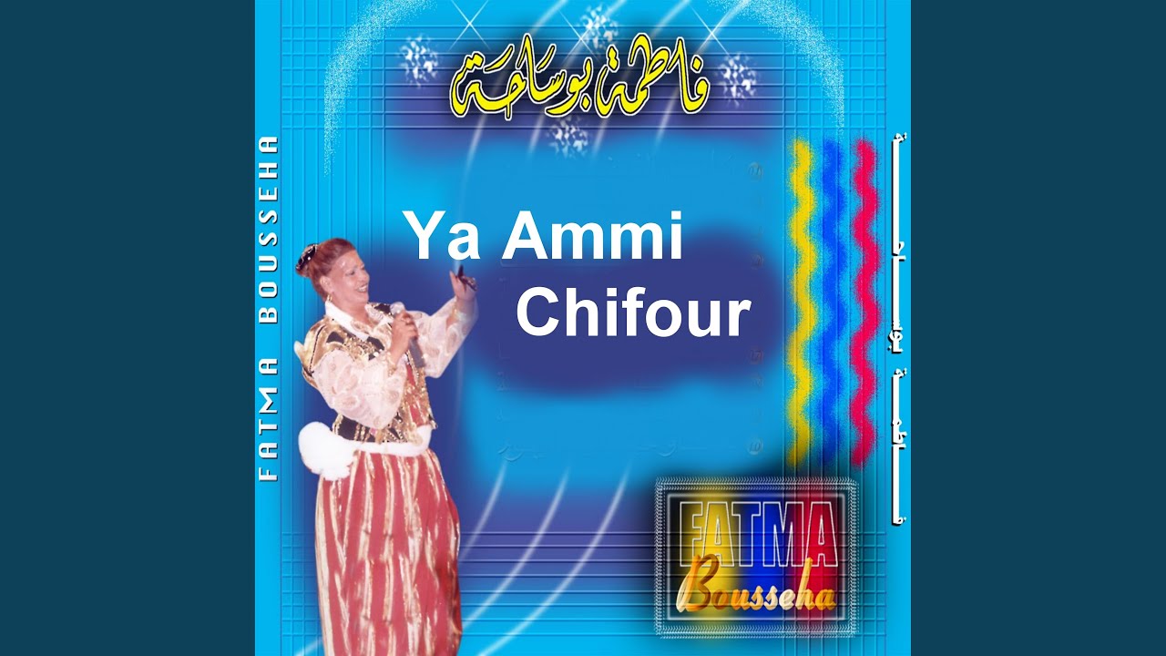 Ya Allala