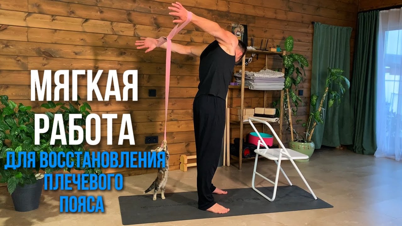 Восстановление плеча после травмы , комплекс для каждого