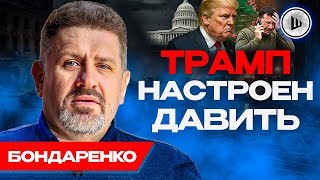 👎Киев ТЕРЯЕТ союзников. Бондаренко. Люди бегут из страны. Зеленский ЗАДИРАЕТ Лукашенко