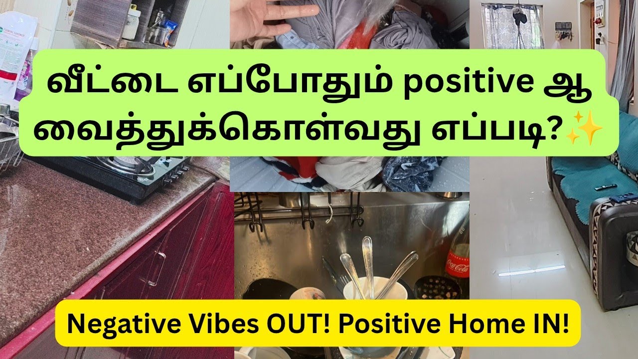 ✨Keep your home positive|இந்த வீட்டில் Tensionக்கு இடமே இல்லை!#homemaker#tamilvlog#positivevibes#yt 