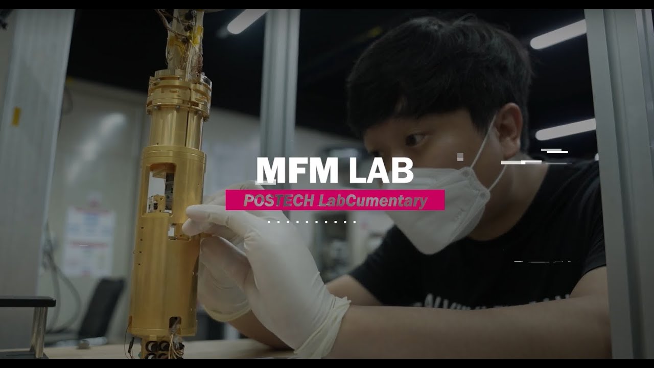 💫 반도체 대신 금속으로 트랜지스터 만든다면 │자기힘현미경 │양자컴퓨터 큐비트│ 마요라나 페르미온 │포스텍 포항공대