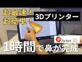 3Dスキャン/ARTEC社/ARTEC SPACE SPIDER/アーテックスペーススパダー/高精度/木目までスキャン/1秒間に100万点群数/デモ映像