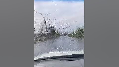 هطول المطر وتلاوة رائعة لهيثم الدخين-وهو الذي ينزل الغيث من بعد ما قنطوا-سورةالشورى Haitham Aldokhin