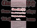 Class 12th Hindi Poem 6 Important Objective Hindi Poem 6 Vvi Objective Class 12th Hindi Shorts Class 12th Hindi Poem 6 Important Objective Hindi Poem 6 Vvi Objective Class 12th Hindi Shorts