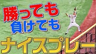 【勝っても】本日のナイスプレー【負けても】(2022年7月12日)