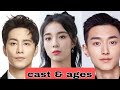 My Girlfriend is An Alien Season 2 (2022) Upcoming Chinese Drama | Cast &amp; Real Ages