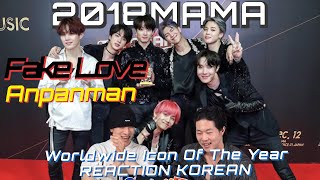 BTS(방탄소년단) ' MAMA 2018 in Japan (FAKE LOVE   ANPANMAN)   수상소감'  | Full VER | 이건 남자가 봐도 반할만 하다.😵| SUB