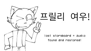 (READ DESC! ALSO TW:FAKE BLOOD) LOST KOREAN FRELLY ANIME STORYBOARD?! #lostmedia #hangul #anime