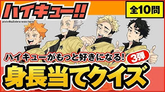 ハイキュー5期 Youtube ハイキュー5期 Youtube