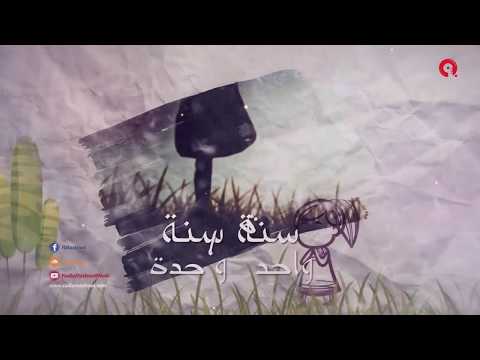 اغنية خطوة خطوة راديو مظبوط