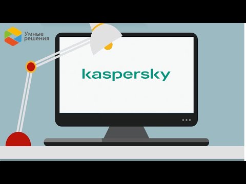 Вебинар: "Kaspersky Security Center 13 и Kaspersky Endpoint Security 11.6. Защита на опережение"