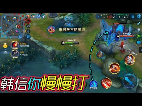 王者荣耀韩信正在打蓝buff，殊不知是替阿珂打的