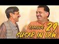 Sussar in Law | Episode 29 | Qavi Khan | Sohail Ahmed | Faisal Rehman | Saba Qamar | Sofia Mirza