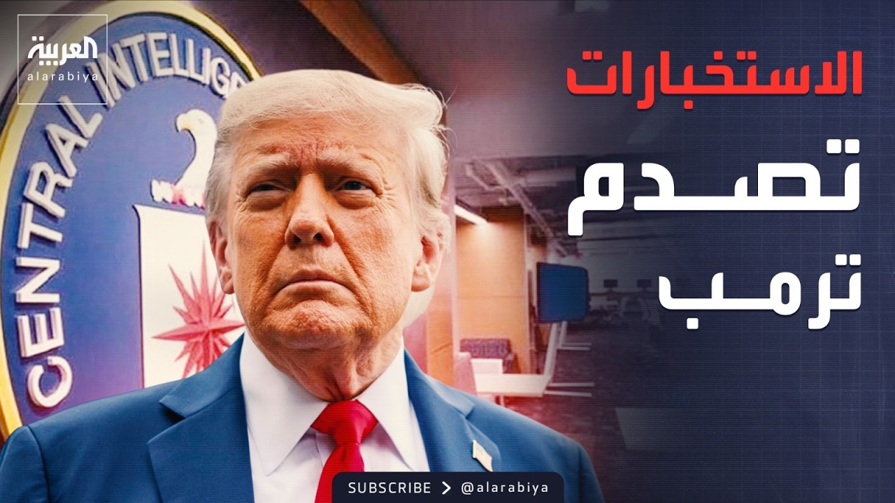 تكذيب استخباري.. ترمب يبالغ في قدرات إيران الصاروخية