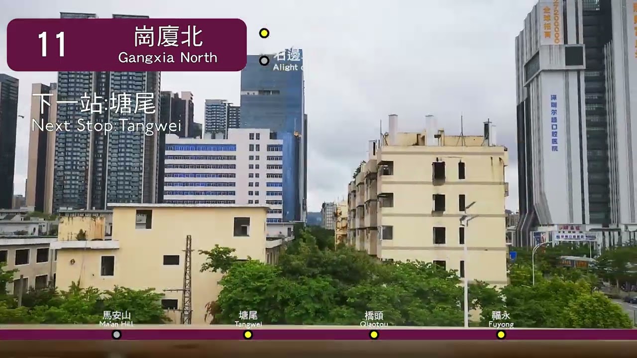 深圳地鐵11號線由碧頭往崗廈北全程行車片段 | Full Journey on SZM Line 11 From Bitou to Gangxia North
