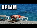 КРЫМ. МИСХОР - обзор пляжей и цены в столовых у моря. Мисхорский парк. 28 июня 2023г.