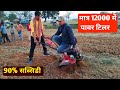 7.5hp Power tiller ने मचाया तहलका | 12hp power tiller | 9hp,7hp,12hp,15hp
