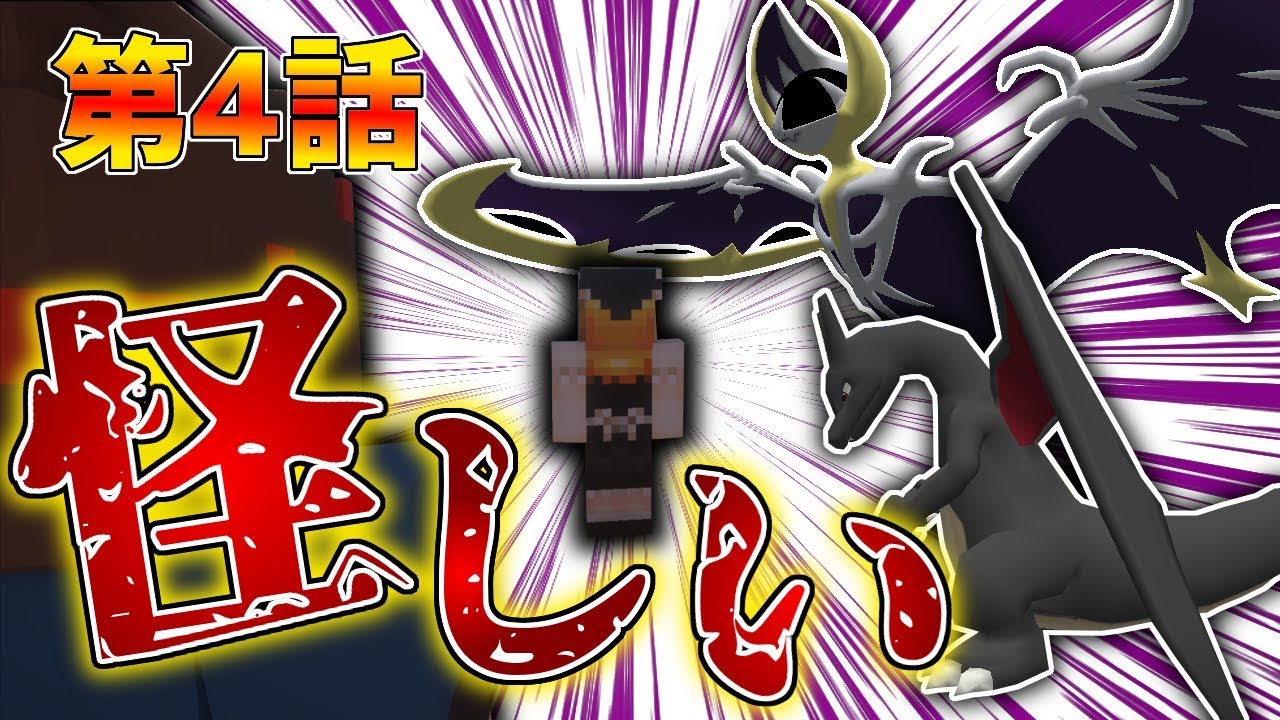 Minecraft 色違いポケモンしかいない世界の終末 第4話 揺らぎ ゆっくり実況 Youtube
