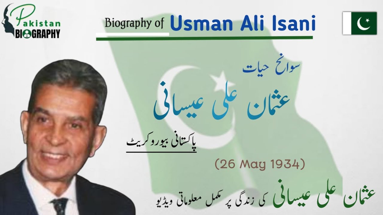 Usman Ali Isani Biography | First Sindhi to receive Sword of Honour