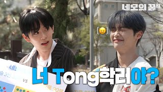 환승 3번 30분 VS 앉아서 직통 90분 [네모의 꿈2] EP.13 (ENG SUB)