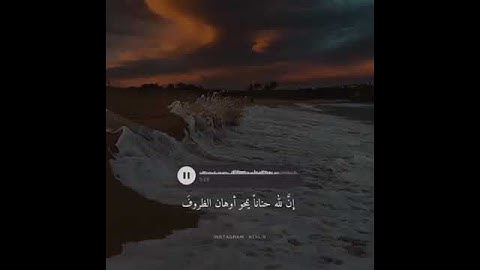 تلاوة خاشعة ومؤثرة حالات واتس اب ⁦❤️⁩⁦❤️⁩⁦❤️⁩(4)