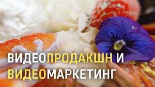 Форум по видео. Видеопродакшн и видеомаркетинг. VidMK 19 Форум по видео. Видеопродакшн и видеомаркетинг. VidMK 19
