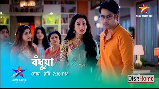 কি করবে পেখম এখন | প্রতিদিন সন্ধ্যা 7:30PM | starjalsha তে