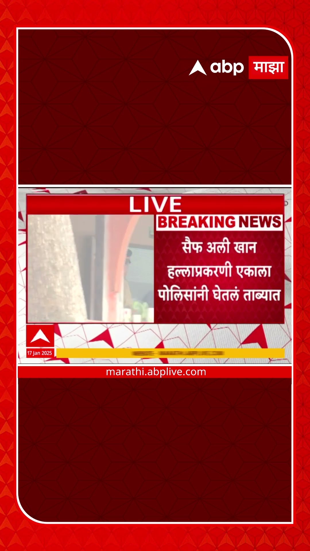 Police detained one person in Saif attack connection