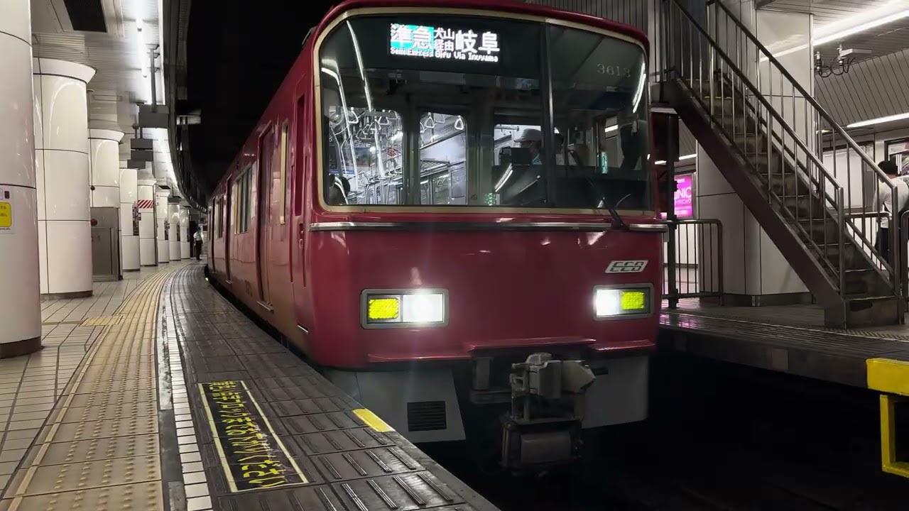 1年に1度だけの復活運転】犬山経由岐阜ゆき 名鉄名古屋駅発車 - YouTube