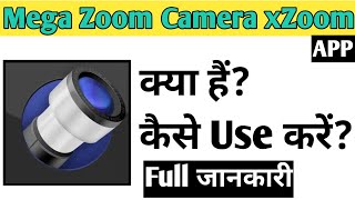 Mega Zoom Camera xZoom App Kaise Use kare | How To Use Mega Zoom Camera xZoom App in Hindi screenshot 4