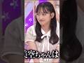 グイグイみーきゅんに ちょいギレの矢久保美緒w #一ノ瀬美空 #遠藤さくら #乃木坂工事中