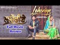 Lahoriye   Amrinder Gill   Sargun Mehta   New Punjabi Movie   Latest New Punjabi Movie