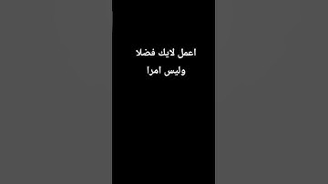 القران الكريم فلسطين بلد الفلسطينيين شعب رائع و قوي و صمود #المصحف #اكسبلور #ياسر_الدوسري #الرحمن