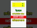 IMO Photos & Videos Not Downloading to Gallery | Privacy Tips | #Shorts