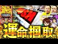 【S2／第3戦】設定不問の破壊力！LからくりサーカスW実践｜ビッグ•ザ•ベイビー／ジェロニモ《Season2 廃スロリーグ》 《パチスロ•パチンコ》