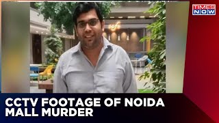 Noida Mall Murder: CCTV Footage Shows Chilling Visuals Of Victim Brijesh Being Beaten By Bouncers