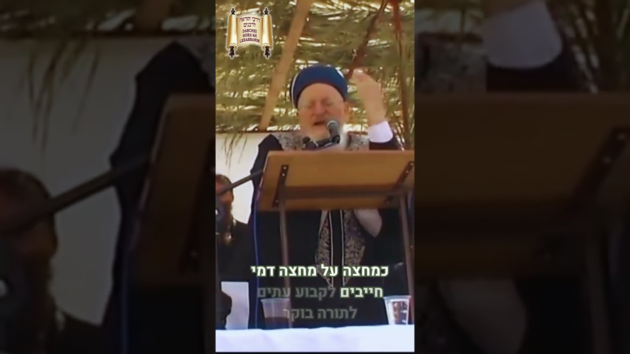 Uploads from הרב מרדכי אליהו
