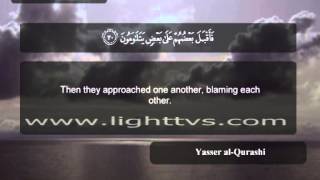 226 / Juz 29 / Al-Qalam - The Pen (1-52) / Yasser Al-Qurashi