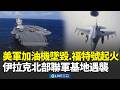 中東戰爭與伊朗局勢