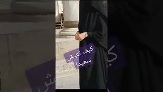 كيف تعشين سعيدة في حياتيككيف تتجدد السعادةكن سعيدااا