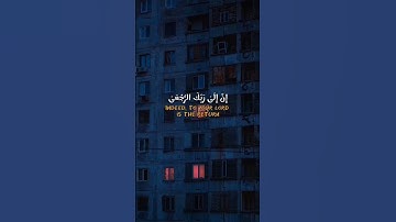 أقرأ بإسم ربك الذي خلق۝ #سورة_العلق #احمد_العجمي