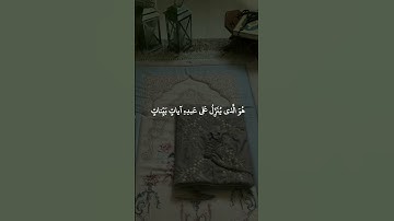 سورة الحديد: القارئ محمد صديق المنشاوي