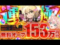 【#モンスト 🔴】27000個の無課金分でエル運極。実は〇年分です【#エル運極 】【#モンストガチャ 】