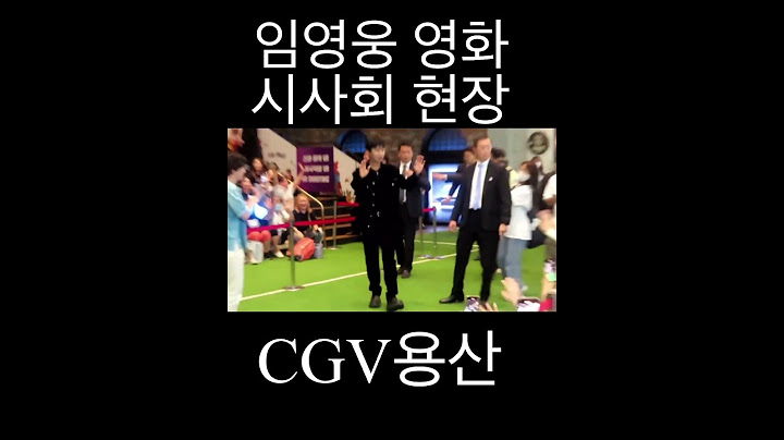 임영웅 영화 시사회 현장 손키스 포착! (feat. 로즈마리 직캠) #임영웅 #아인히어로스타디움 #cgv용산