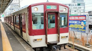 短っ 近鉄 1259系 VC65編成:準急 近鉄名古屋行き