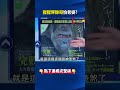 猩猩界帥哥「憂鬱沉思」是怕老婆？日猩猩遭配偶追打不敢還手「逃出家門」！@ebcCTime #shorts