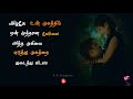 Love status / Vennilave Vennilave -kannan varuvaan Tamil whatsapp status  / வெண்ணிலவே வெண்ணிலவே