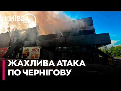 😢ЖАХ! Російський дрон атакував супермаркет у Чернігові - багато постраждалих, загинула дитина